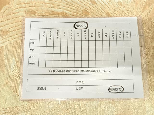 平和屋着物◎六通柄袋帯 孔雀 金糸 正絹 逸品 AABI0935yx
