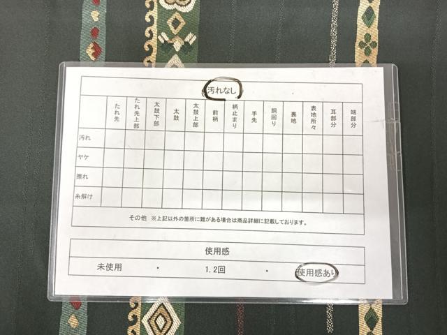 平和屋着物◎六通柄京袋帯 横段花文 金糸 AABI0938yx