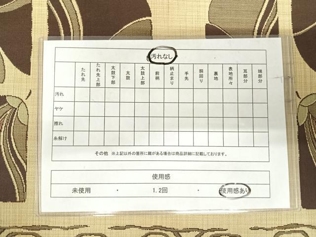 平和屋着物◎六通柄袋帯 色紙花文 正絹 逸品 AABI0944yx