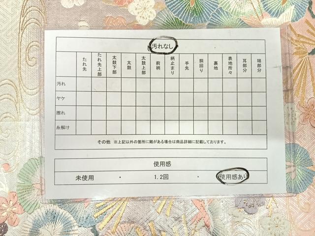 平和屋着物◎六通柄袋帯 唐織 花鳥文 金銀糸 正絹 逸品 AABI0954yx