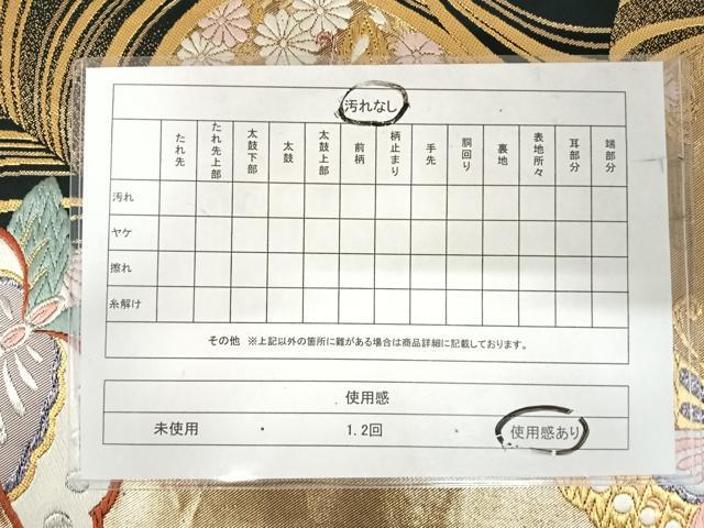 平和屋着物◎全通柄袋帯 唐織 花蝶文 金銀糸 正絹 逸品 AABI0965yx
