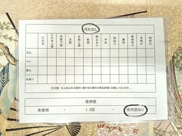 平和屋着物◎六通柄袋帯 唐織 花筏 京扇絵 金銀糸 正絹 逸品 AABI0981yx