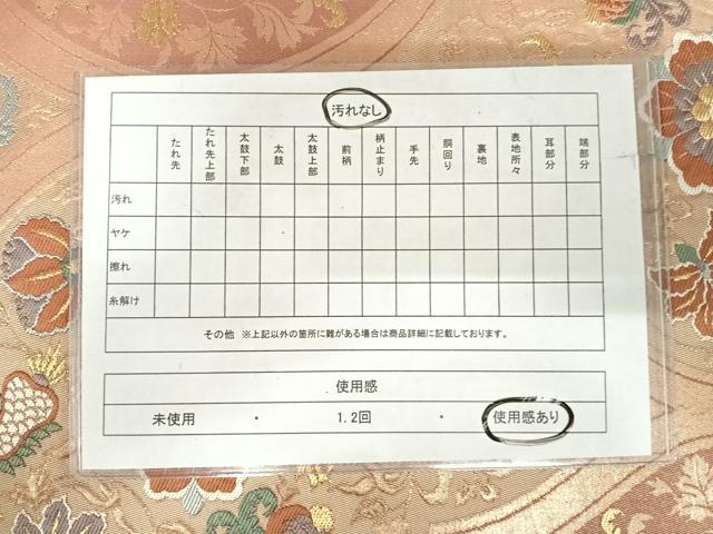 平和屋着物◎六通柄袋帯 唐織 立涌花文 金糸 正絹 逸品 AABI0986yx