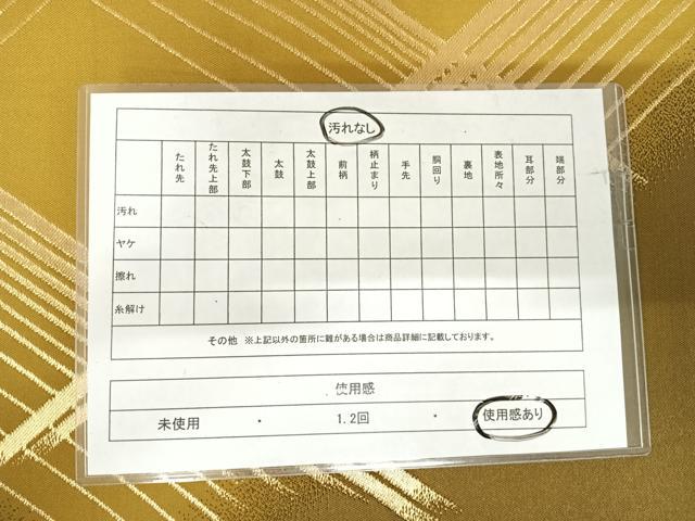 平和屋着物◎六通柄袋帯 菱文 金糸 正絹 逸品 AABI0988yx