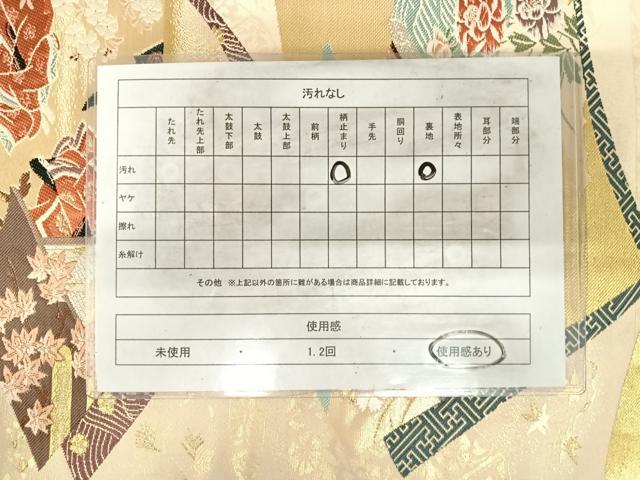 平和屋着物◎六通柄袋帯 唐織 人物風景文 金糸 正絹 逸品 AABI0992yx