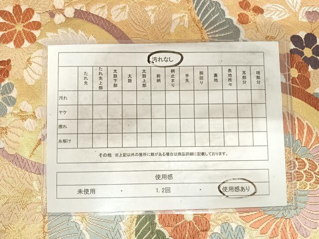 平和屋着物◎本佐賀錦 六通柄袋帯 唐織 飛鶴花文 金糸 正絹 逸品 AABI0993yx