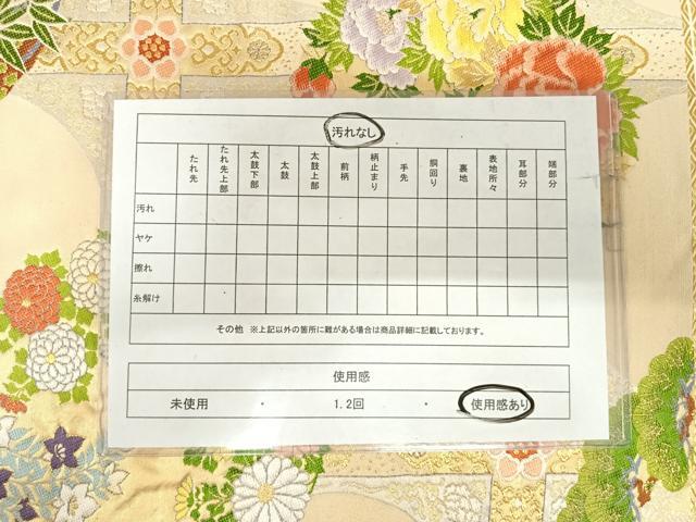 平和屋着物◎六通柄袋帯 唐織 花丸文 金銀糸 正絹 逸品 AABI1006yx