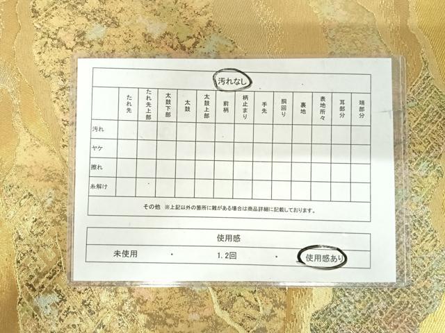 平和屋着物◎六通柄袋帯 霞文 金銀糸 正絹 逸品 AABI1008yx