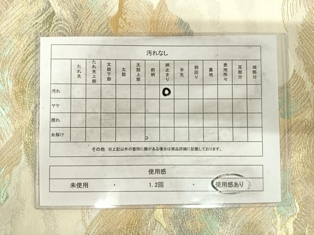 平和屋着物◎六通柄 本袋帯 立波文 金銀糸 正絹 逸品 AABI1009yx