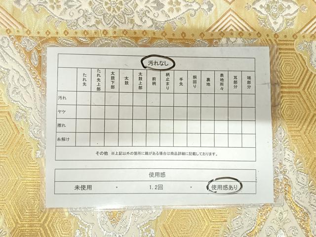 平和屋着物◎六通柄袋帯 唐織 花菱文 金銀糸 正絹 逸品 AABI1062yx