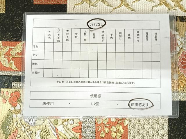 平和屋着物◎六通柄袋帯 唐織 色紙花文 金銀糸 正絹 逸品 AABI1079yx