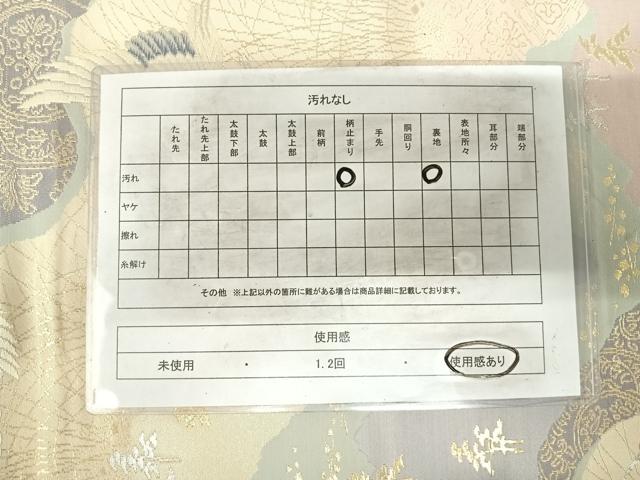 平和屋着物◎六通柄袋帯 唐織 洛外春秋抄 金銀糸 正絹 逸品 AABI1080yx