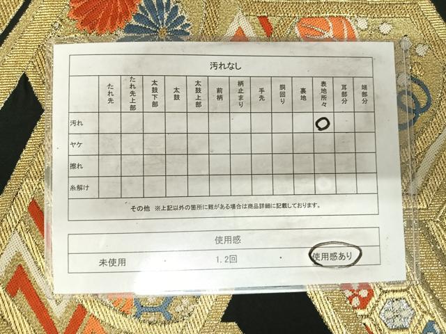 平和屋着物◎六通柄袋帯 唐織 花丸文 黒地 金銀糸 正絹 逸品 AABI1081yx