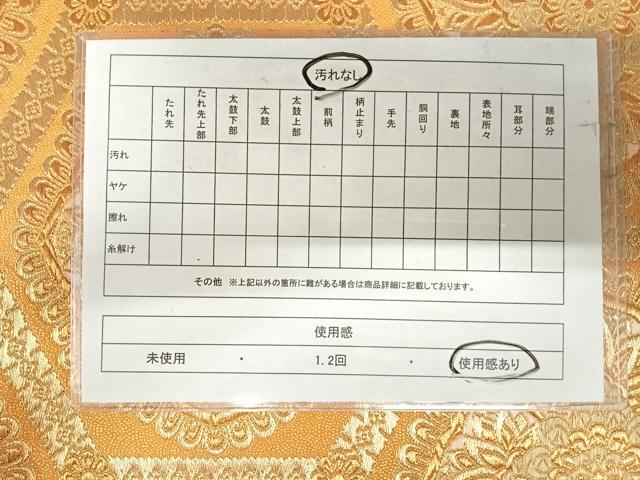 平和屋着物◎六通柄袋帯 亀甲花文 金糸 正絹 逸品 AABI1089yx