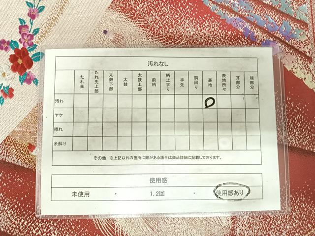 平和屋着物◎両面六通柄袋帯 唐織 孔雀花文 金銀糸 正絹 逸品 AABI1092yx