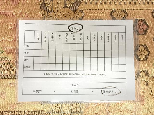平和屋着物◎佐賀錦 六通柄袋帯 切嵌花文 金糸 正絹 逸品 AABI1093yx