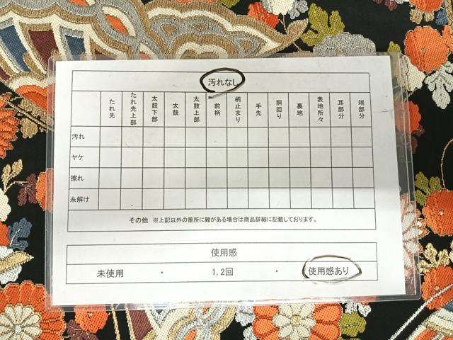 平和屋着物◎六通柄袋帯 唐織 花蝶文 黒地 金銀糸 正絹 逸品 AABI1094yx