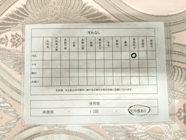 平和屋着物◎六通柄袋帯 唐織 ホワイトゴールド 向かい鶴 銀糸 正絹 逸品 AABI1098yx