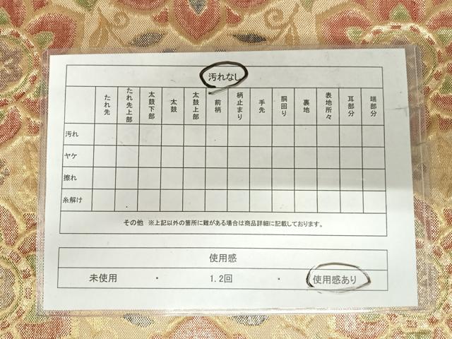 平和屋着物◎佐賀錦 六通柄袋帯 亀甲花文 金糸 正絹 逸品 AABI1108yx