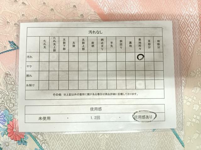 平和屋着物◎六通柄袋帯 唐織 草花文 プラチナ二重箔 正絹 逸品 AABI1109yx