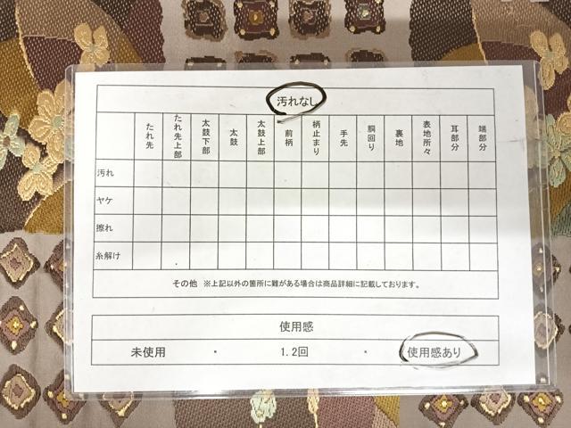 平和屋着物◎六通柄袋帯 唐織 色紙花文 金糸 正絹 逸品 AABI1112yx