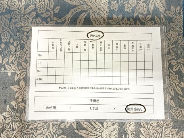 平和屋着物◎六通柄袋帯 狩猟文 金糸 正絹 逸品 AABI1133yx