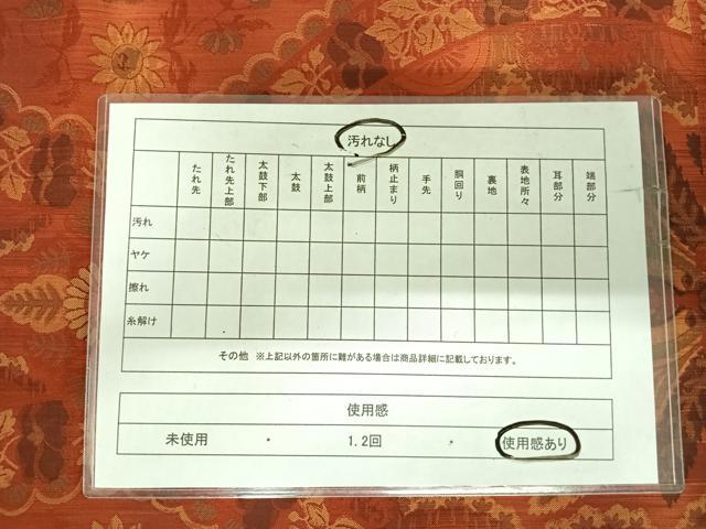 平和屋着物◎全通柄袋帯 立涌花文 正絹 逸品 AABI1143yx