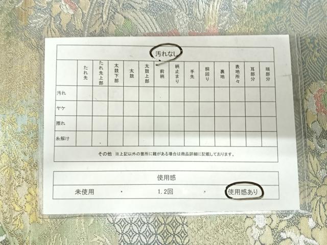 平和屋着物◎六通柄袋帯 唐織 鳳凰花文 金銀糸 正絹 逸品 AABI1151yx