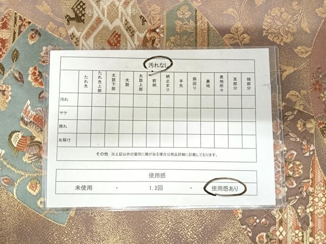 平和屋着物◎六通柄袋帯 唐織 九百錦 錦扇正倉院文 金糸 正絹 逸品 AABI1157yx