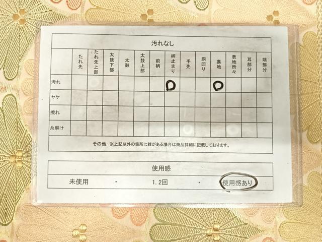 平和屋着物◎六通柄袋帯 唐織 青海波 金糸 正絹 逸品 AABI1162yx