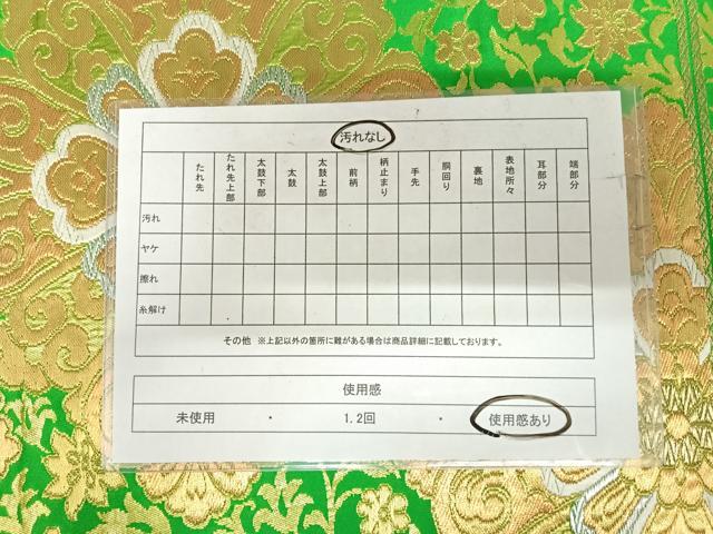 平和屋着物◎六通柄袋帯 唐織 正倉院花文 金銀糸 正絹 逸品 AABI1173yx