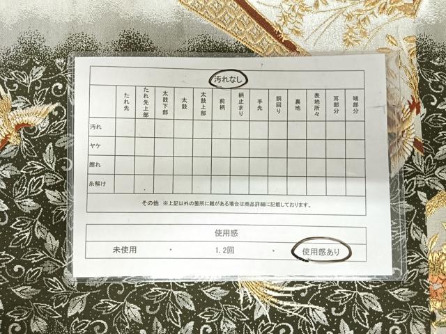 平和屋着物◎六通柄袋帯 唐織 花鳥文 金銀糸 正絹 逸品 AABI1185yx