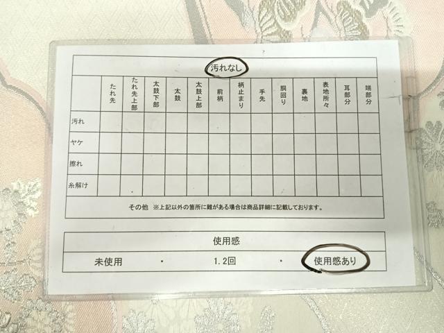 平和屋着物◎六通柄袋帯 唐織 扇面花文 銀糸 正絹 逸品 AABI1193yx