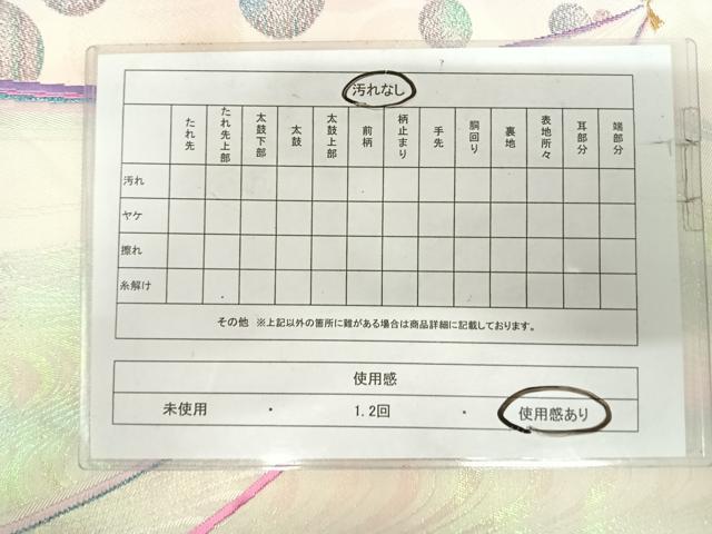 平和屋着物◎六通柄袋帯 束ね熨斗文 金銀糸 正絹 逸品 AABI1197yx