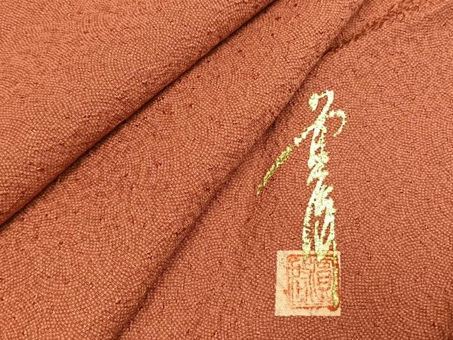 平和屋着物●本草木染作家 圓啓 江戸小紋 鮫小紋柄 正絹 逸品 未使用 AABI1202fy