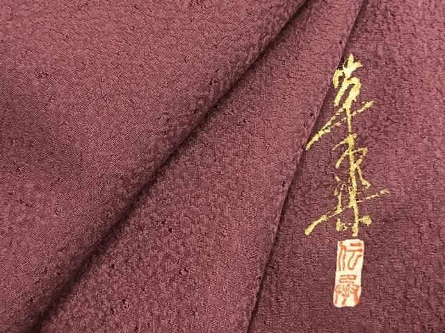 平和屋着物●上質な色無地 草木染 暗紅色 正絹 逸品 AABI1216fy