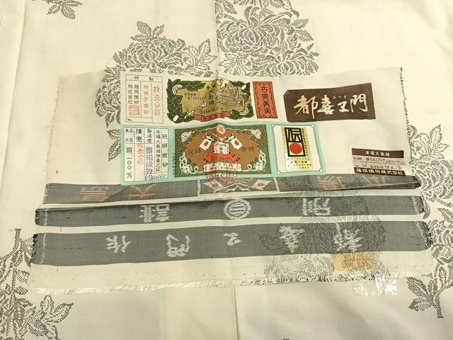 平和屋着物●都喜ヱ門 本場大島紬 白大島 カタス9マルキ 地空き 藤絹織物謹製 手織 岬めぐり 証紙付き 正絹 逸品 AABI1280fy