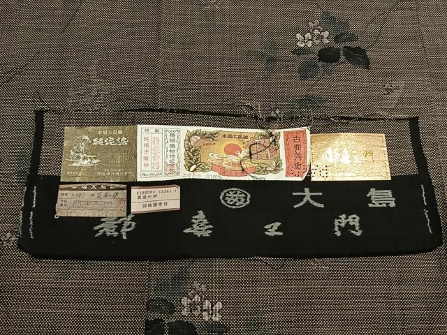 平和屋着物●都喜ヱ門 本場大島紬 泥染め カタス7マルキ 総絣 藤絹織物謹製 手織 黄金の絆 証紙付き 正絹 逸品 AABI1285fy