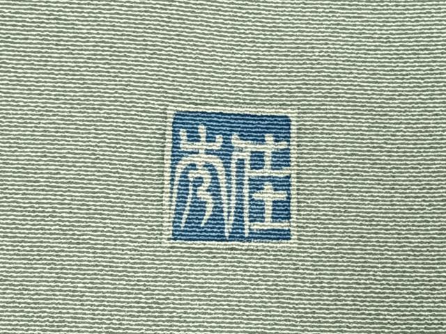 平和屋着物●訪問着 友禅 作家物 草花文 暈し染め ロング丈 正絹 逸品 AABI1290fy