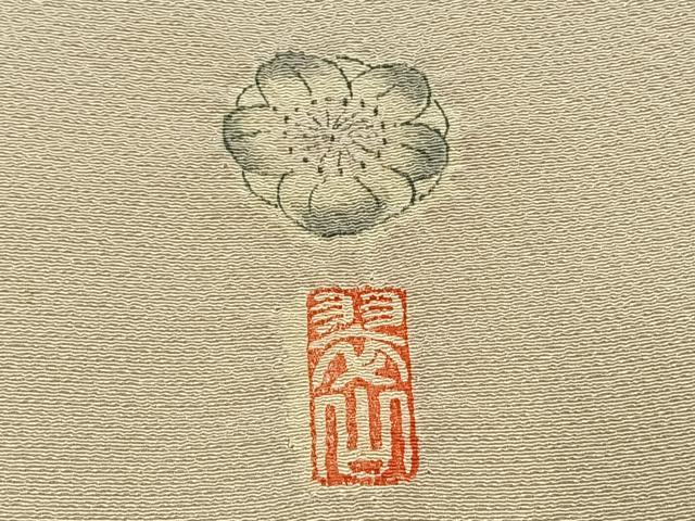 平和屋着物●越後十日町の一流染匠 桐屋・翠山工房 訪問着 辻が花 暈し染め 正絹 逸品 AABI1335fy
