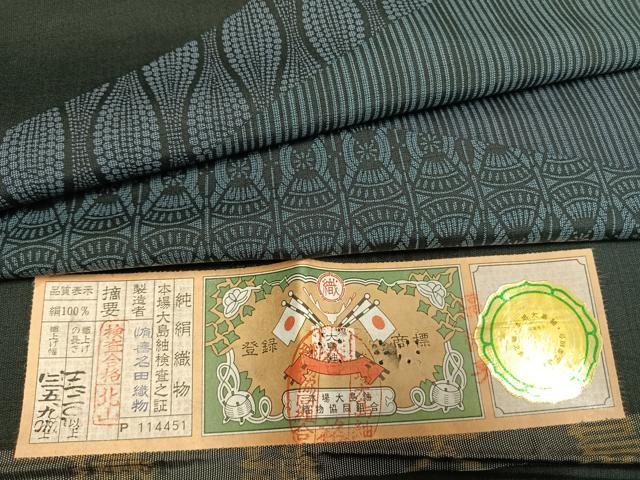 平和屋着物●本場縞大島紬 染大島 幾何学文様 喜名田織物謹製 証紙付き 正絹 逸品 AABI1426fy