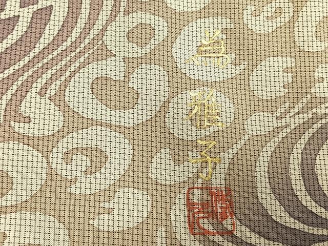 平和屋着物●本場大島紬 染大島 作家物 幾何学文様 正絹 逸品 AABI1429fy