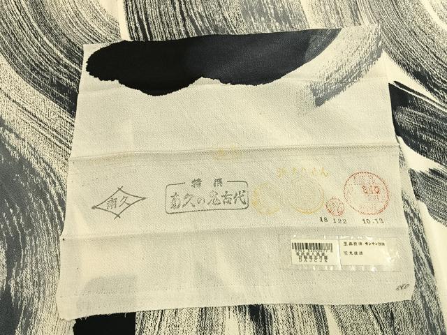 平和屋着物●洛楽人工房 流水文 (玉蟲染) 小紋 浜ちりめん 鬼しぼ縮緬 反端付き 正絹 逸品 AABI1488fy
