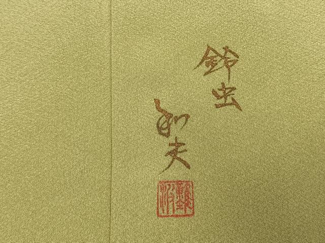 平和屋着物●色留訪問着 作家物 人物文 青朽葉色 暈し染め 正絹 逸品 AABI1588fy