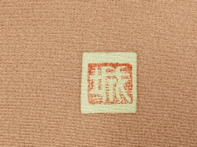 平和屋着物●訪問着 友禅 作家物 枝花文 暈し染め ロング丈 正絹 逸品 未使用 AABI1600fy