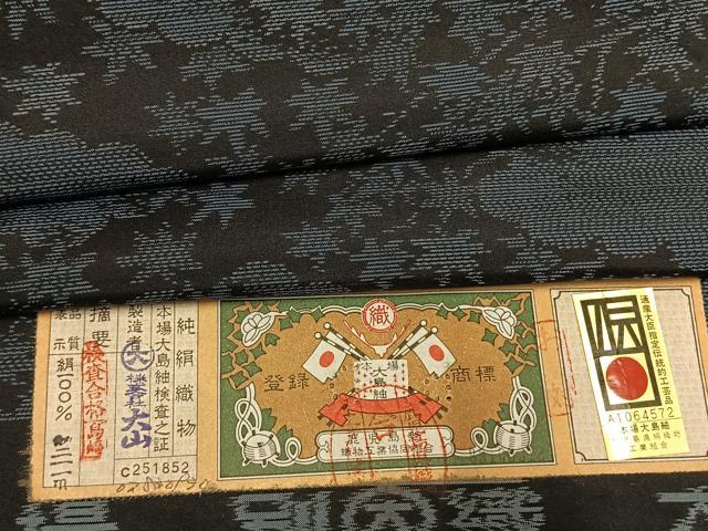 平和屋着物○本場大島紬 龍郷絣 花菱文 ますいわ屋扱い 正絹 逸品