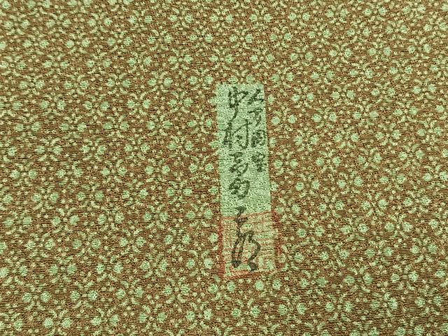 平和屋着物●重要無形文化財 人間国宝 中村勇二郎 訪問着 流水花文 暈し染め 正絹 逸品 AABI1687fy