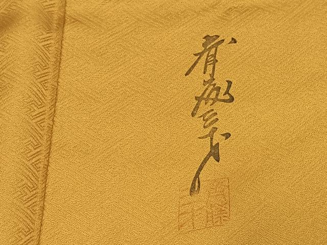 平和屋着物●染色作家 斉藤三才 訪問着 花鳥文 金彩 正絹 逸品 未使用 AABI1699fy