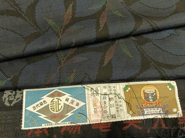 平和屋着物●本場大島紬 カタス9マルキ 純泥染 手織 枝葉文 柳田剛作 証紙付き 正絹 逸品 未使用 AABI1704fy