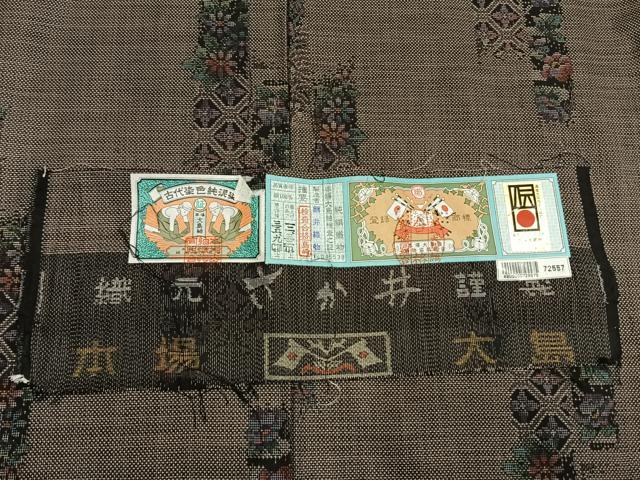 平和屋着物●本場大島紬 カタス9マルキ 純泥染 草花文 酒井織物謹製 証紙付き 正絹 逸品 未使用 AABI1713fy